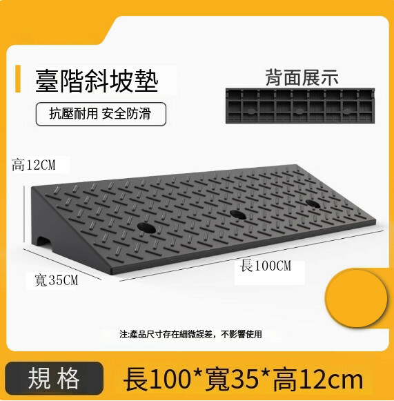 道路階梯墊--家用斜坡墊 減速地膠三角墊 防滑緩衝帶【100*35*12cm】1件