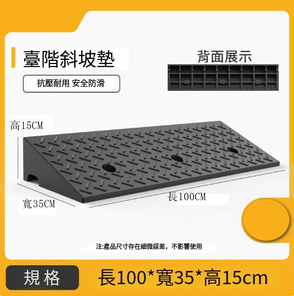 道路階梯墊--家用斜坡墊 減速地膠三角墊 防滑緩衝帶【100*35*15cm】1件
