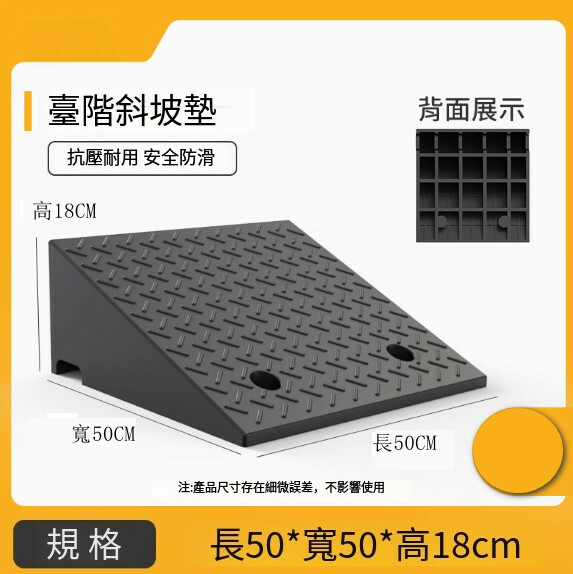 道路階梯墊--家用斜坡墊 減速地膠三角墊 防滑緩衝帶【50*50*18cm】1件