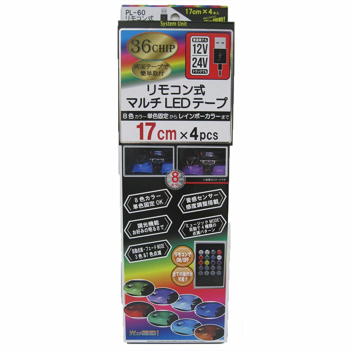 Procyon PL-60 椅底腳部氣氛燈 (4 組)