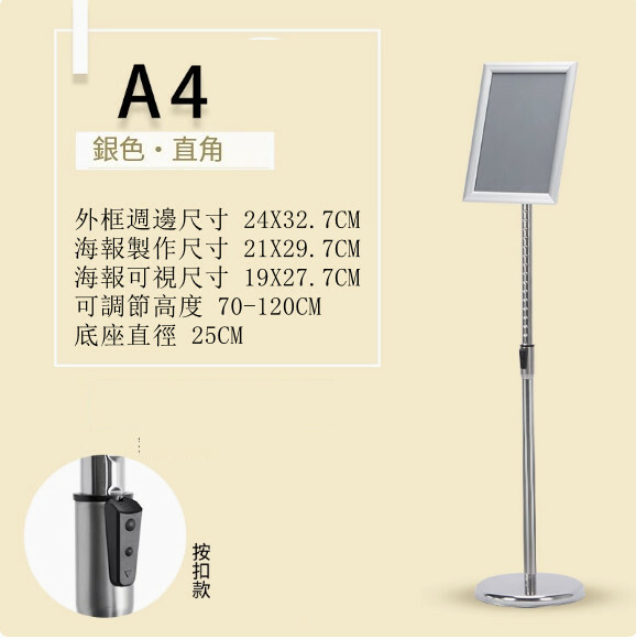 立式指示牌-- 酒店導向牌 落地展示牌 廣告牌【A4銀色 直角 按扣款 】1件