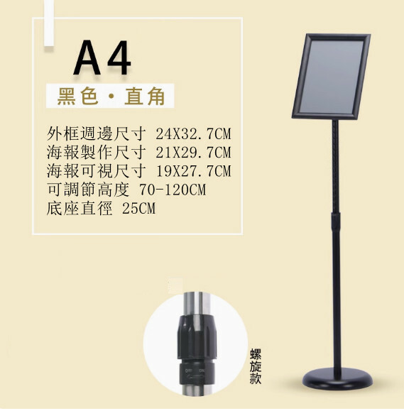 立式指示牌-- 酒店導向牌 落地展示牌 廣告牌【A4黑色 直角 螺旋款 】1件