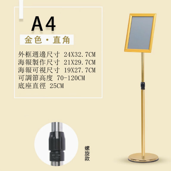 立式指示牌-- 酒店導向牌 落地展示牌 廣告牌【A4金色 直角 螺旋款】1件