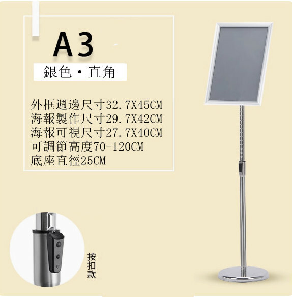 立式指示牌-- 酒店導向牌 落地展示牌 廣告牌【A3銀色 直角 按扣款】1件