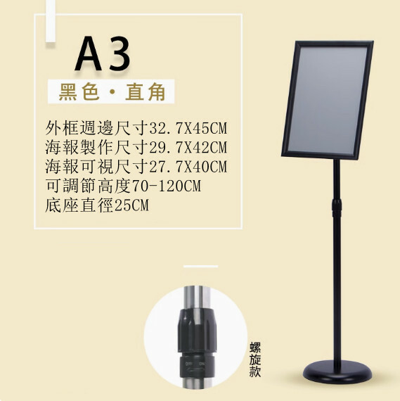 立式指示牌-- 酒店導向牌 落地展示牌 廣告牌【A3黑色 直角 螺旋款】1件