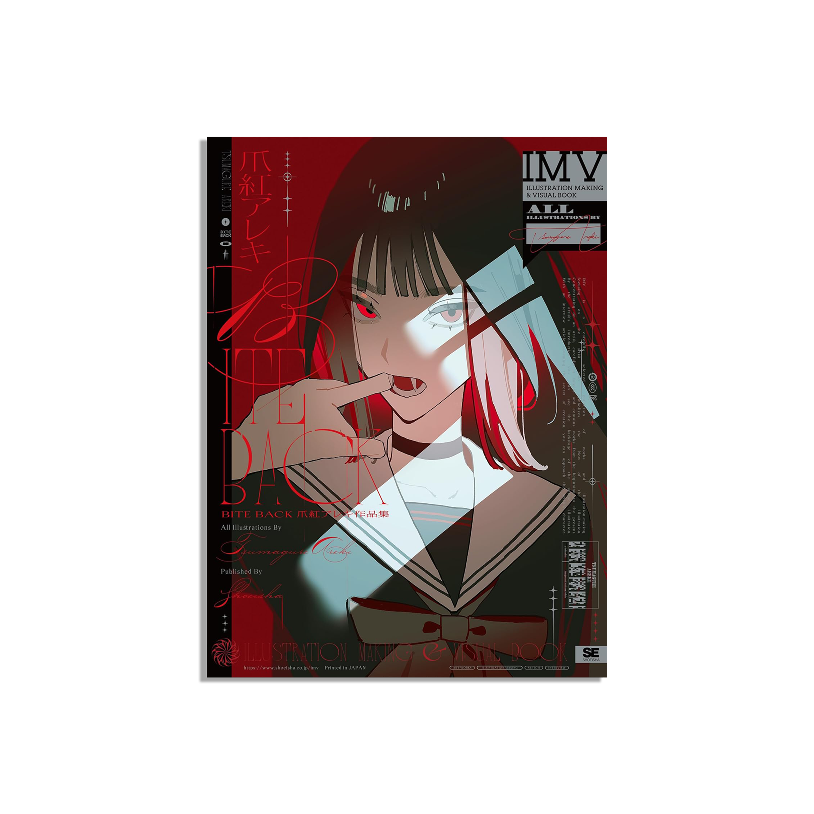 BITE BACK 爪紅アレキ作品集 ILLUSTRATION MAKING & VISUAL BOOK