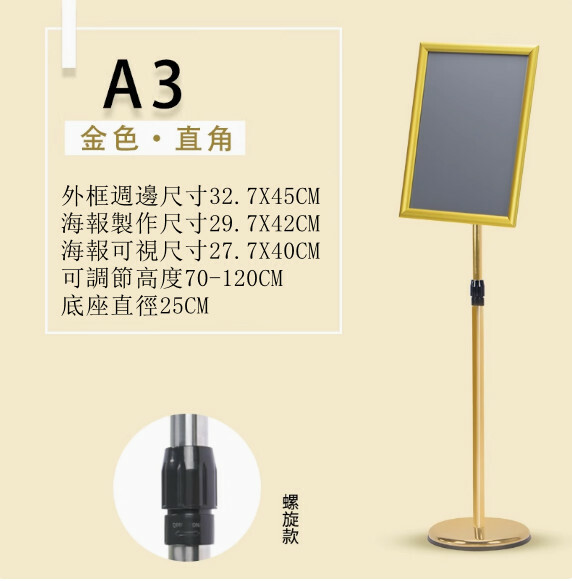 立式指示牌-- 酒店導向牌 落地展示牌 廣告牌【A3金色 直角 螺旋款 】1件