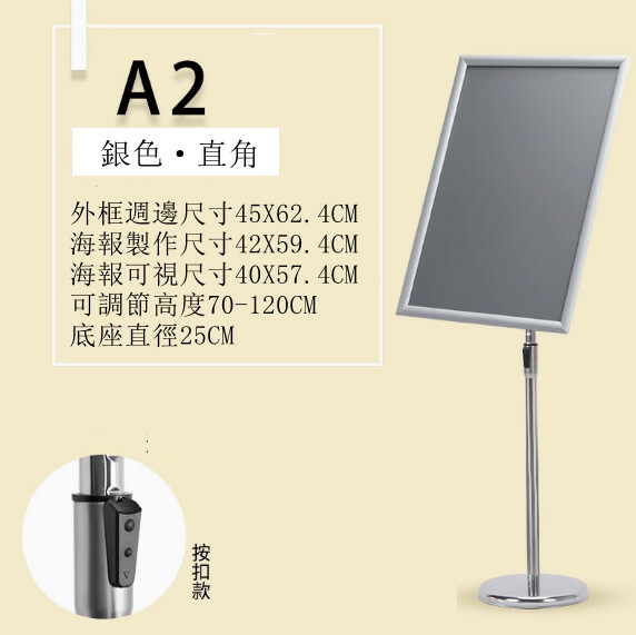 立式指示牌-- 酒店導向牌 落地展示牌 廣告牌【A2銀色 直角 按扣款】1件
