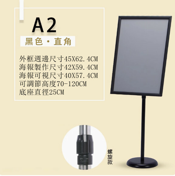 立式指示牌-- 酒店導向牌 落地展示牌 廣告牌【A2黑色 直角 螺旋款】1件