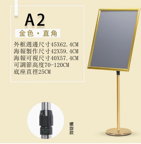 立式指示牌-- 酒店導向牌 落地展示牌 廣告牌【A2金色 直角 螺旋款】1件