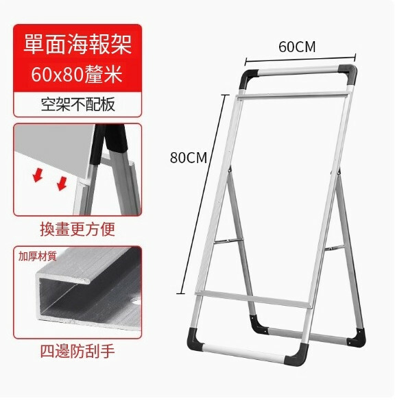 廣告易拉架--戶外廣告牌 宣傳展示牌 海報展架【加厚拉絲銀卡槽款 60*80單面】1件