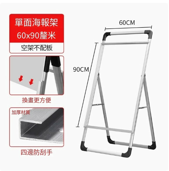 廣告易拉架--戶外廣告牌 宣傳展示牌 海報展架【加厚拉絲銀卡槽款 60*90單面】1件