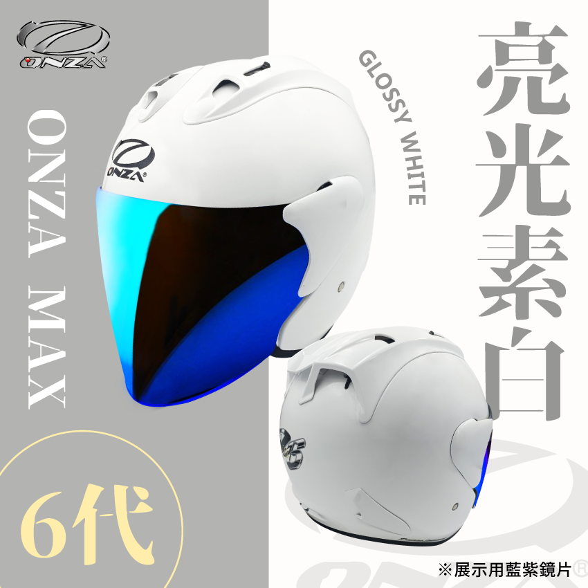 ONZA｜MAX 6代 亮光 白
