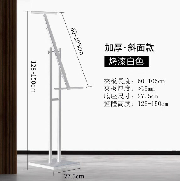 廣告易拉架--戶外廣告牌 宣傳展示牌 海報展架【斜面KT板架 珠光白】室內款*1件