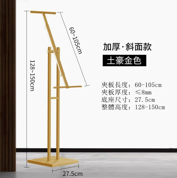 廣告易拉架--戶外廣告牌 宣傳展示牌 海報展架【斜面KT板架 璀璨金】室內款*1件