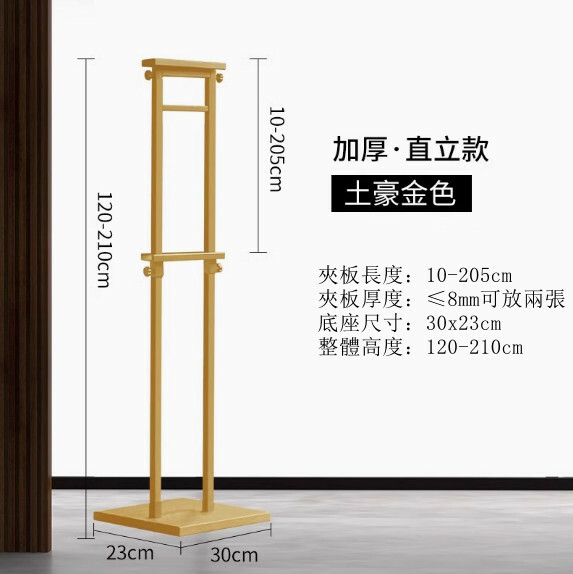 廣告易拉架--戶外廣告牌 宣傳展示牌 海報展架【直面KT板架 璀璨金】室內款*1件