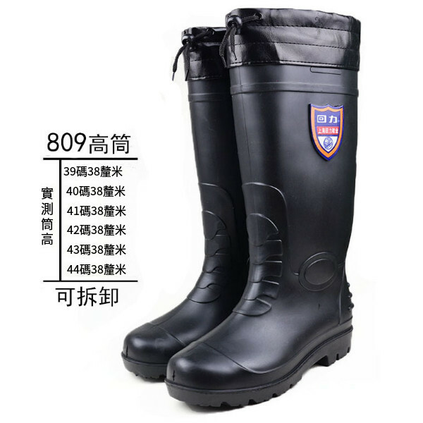 高筒工作水鞋--防滑雨鞋 工作雨靴 建築膠鞋（809高筒加棉 39-45碼）（下單後聯絡客服確認發貨尺碼）