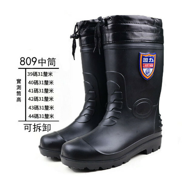 高筒工作水鞋--防滑雨鞋 工作雨靴 建築膠鞋（809中筒加棉 39-45碼）（下單後聯絡客服確認發貨尺碼）