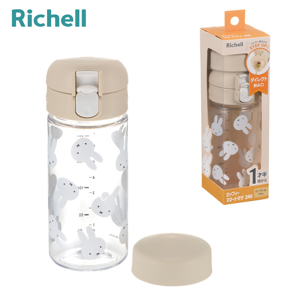 授權聯名款【Richell 利其爾】Miffy 米飛 大飲口兩用直飲杯 240mL