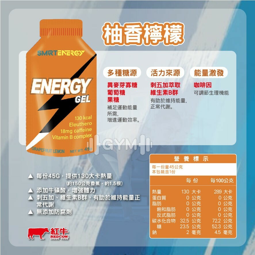 紅牛聰勁Energy Gel能量包/柚香檸檬