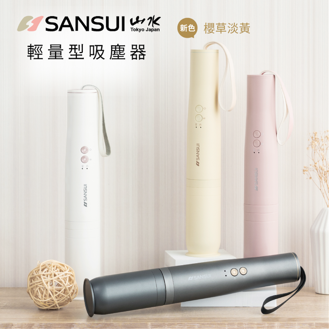 【SANSUI山水】 輕淨吸無線吸塵器 加購專用除蟎刷 GL14