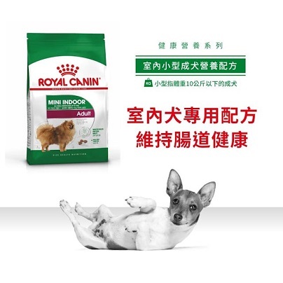 Royal Canin  小型室内成犬糧 ILA - 1.5kg / 3kg / 7.5kg