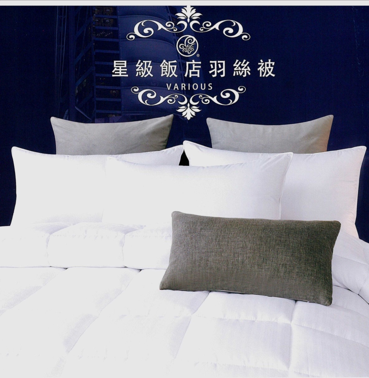 星級飯店條紋抗菌被|蓬鬆舒適