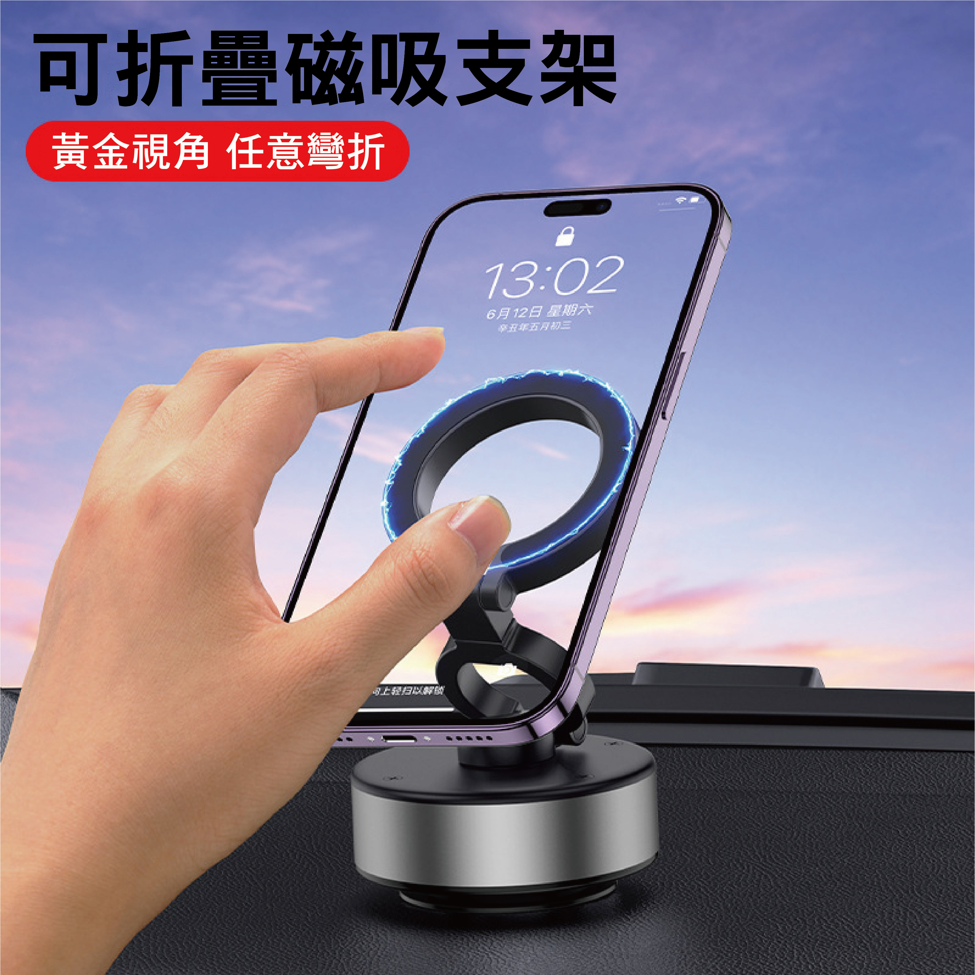 智能車載磁吸支架-黑