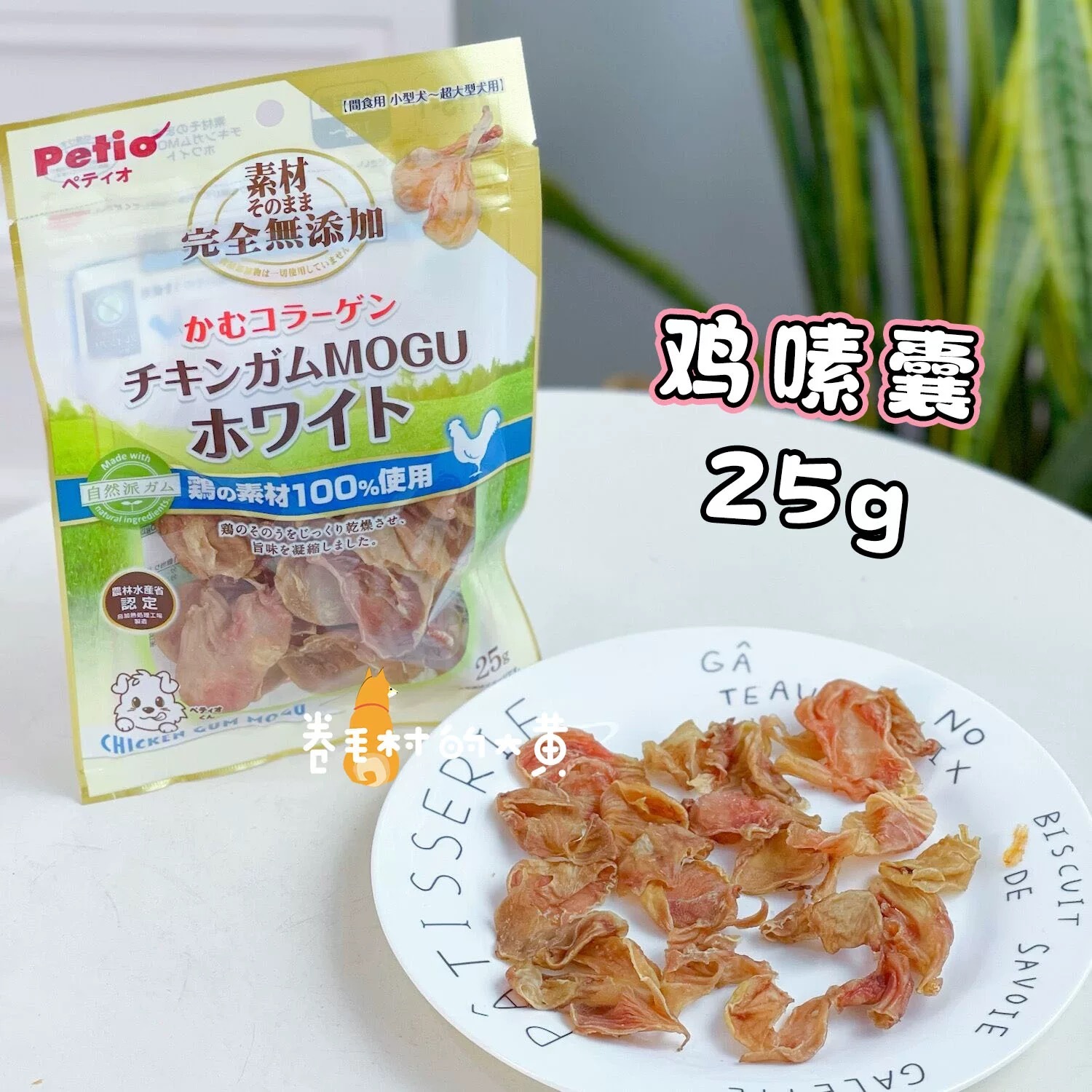 PETIO派地奥狗狗零食鸡嗉囔 奖励解馋 25g