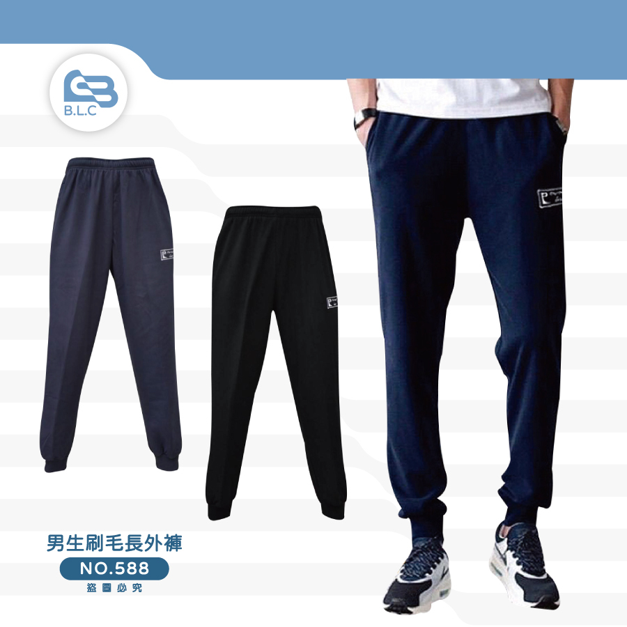 014-K588男刷毛長外褲588