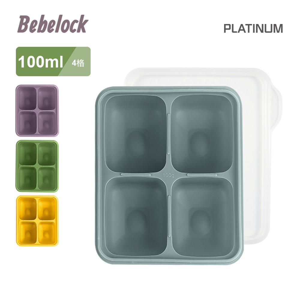 星球選品｜BeBelock｜鉑金TOK副食品連裝盒100ml 3色可選｜副食品｜冰磚盒｜連裝盒｜矽膠冰磚盒｜食品級矽膠盒