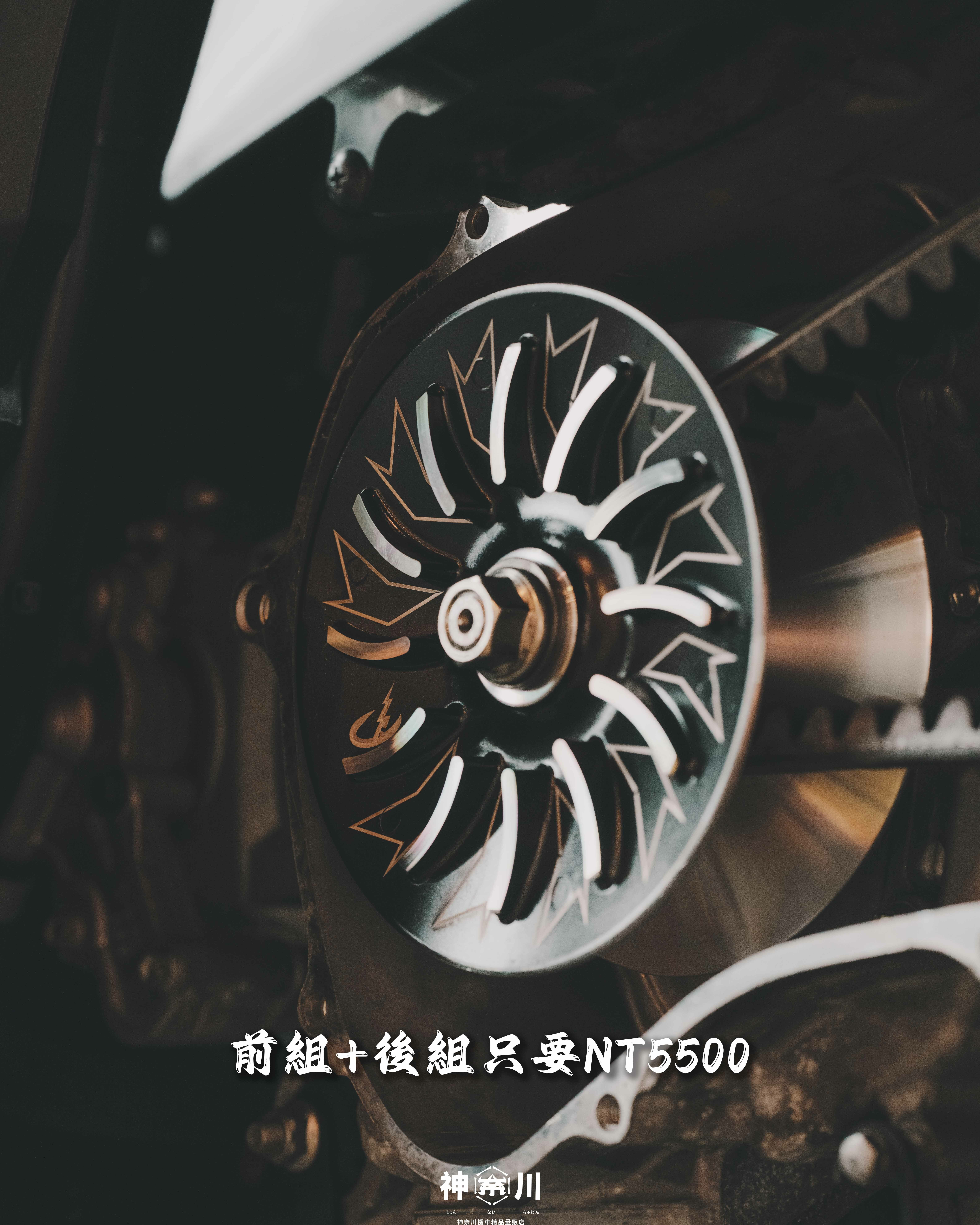 【傳動5500優惠活動】