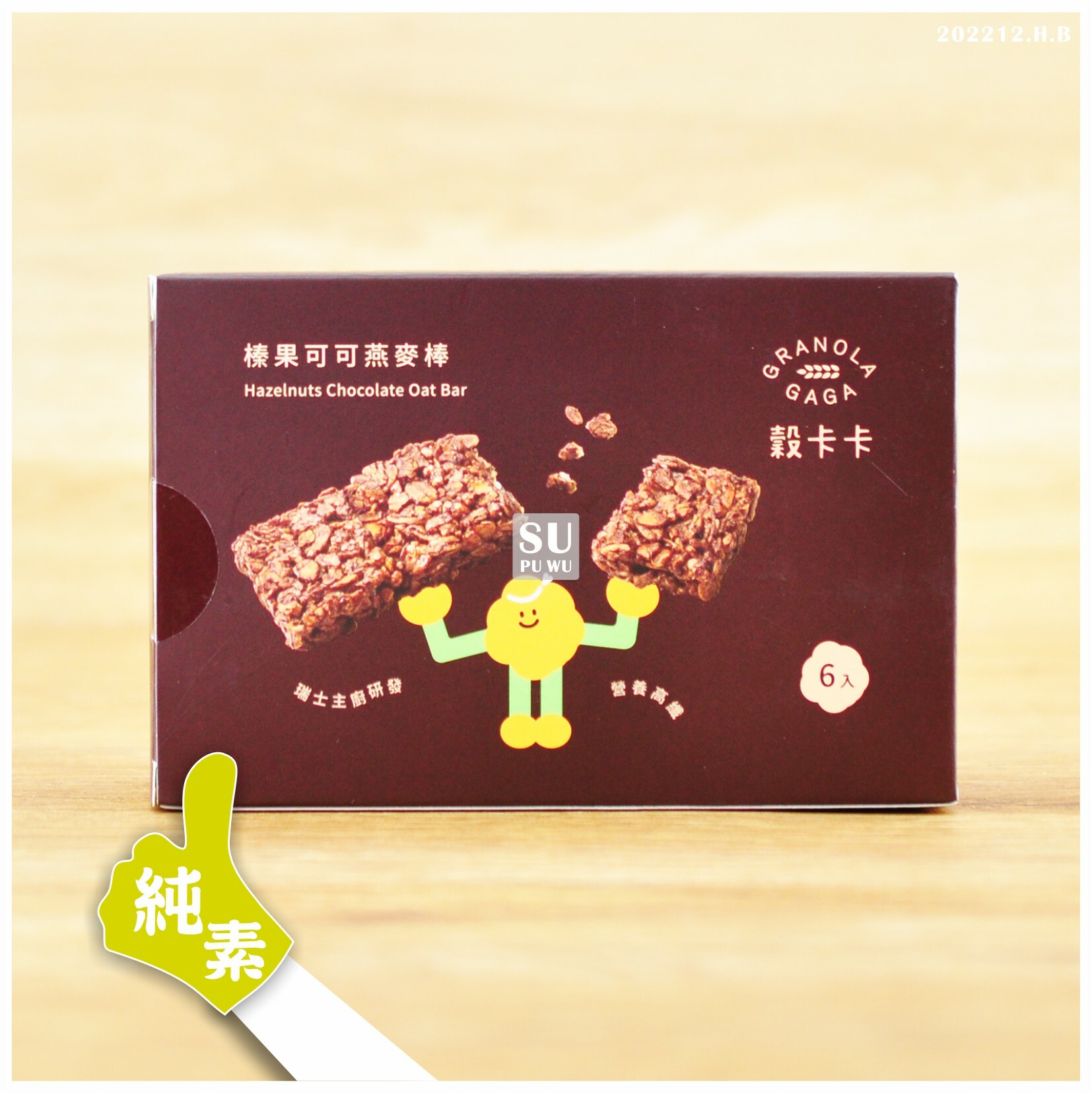 〔穀卡卡〕榛果可可 燕麥棒