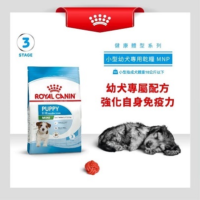 Royal Canin 小型幼犬糧 APR33 - 2kg / 4kg / 8kg