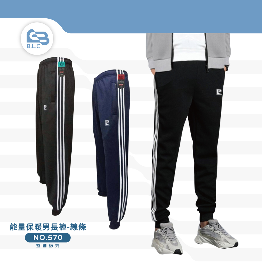 014能量保暖男長褲-線條570