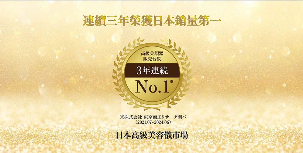 The Horuseye赫露絲美容儀,日本頂級專業美容儀,A. GLOBAL