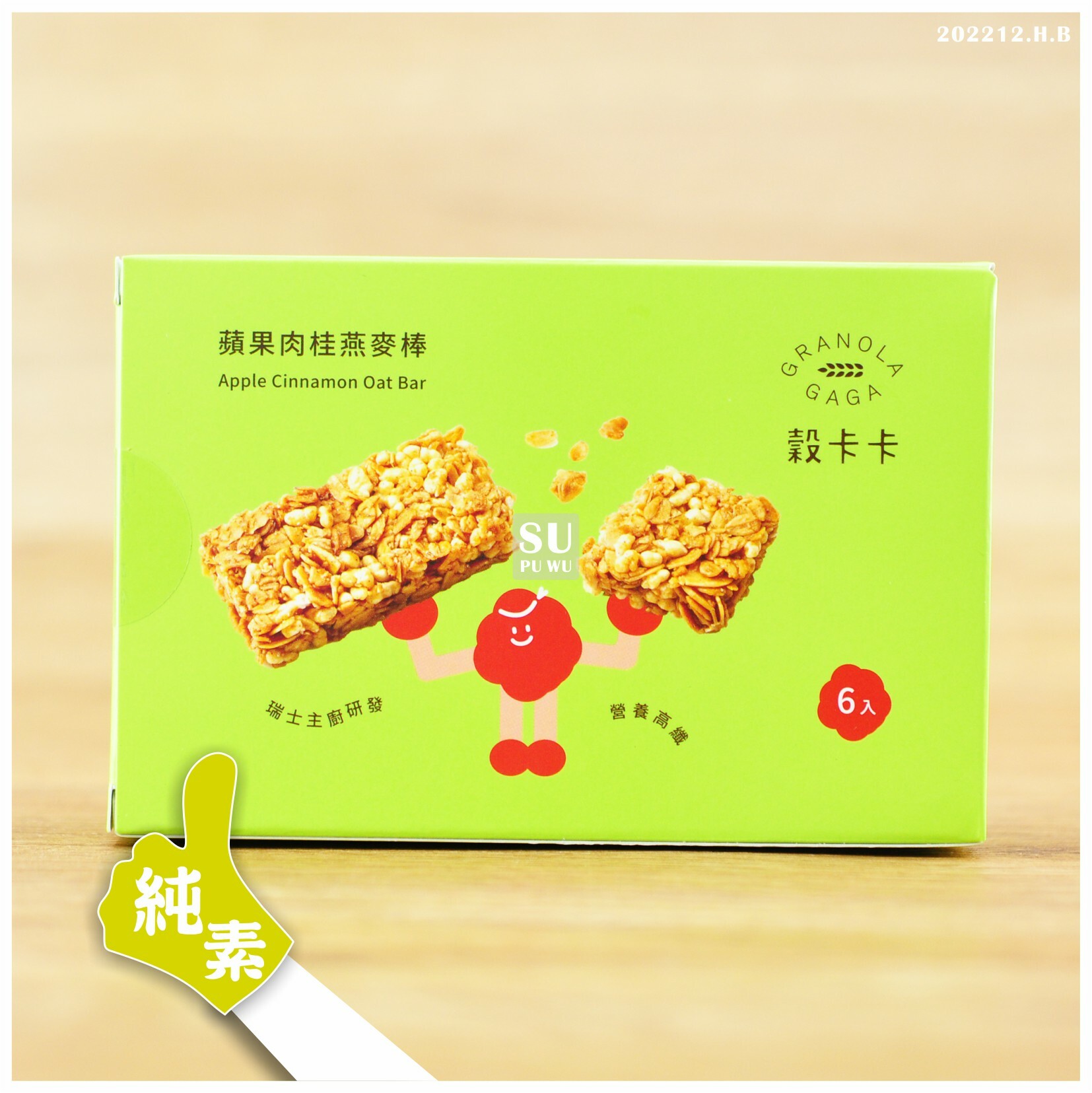〔穀卡卡〕燕麥棒 蘋果肉桂