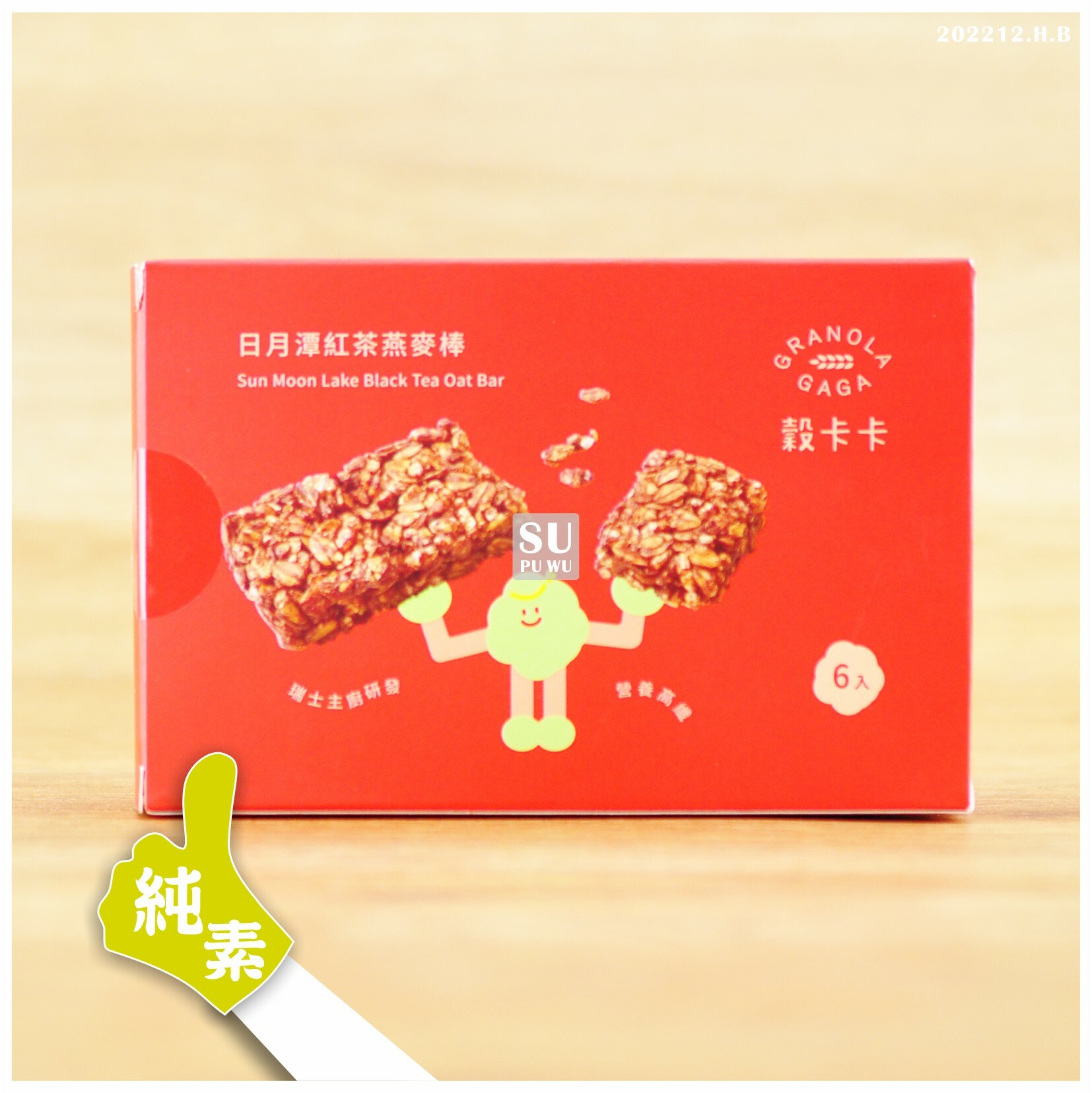 〔穀卡卡〕燕麥棒 日月潭紅茶