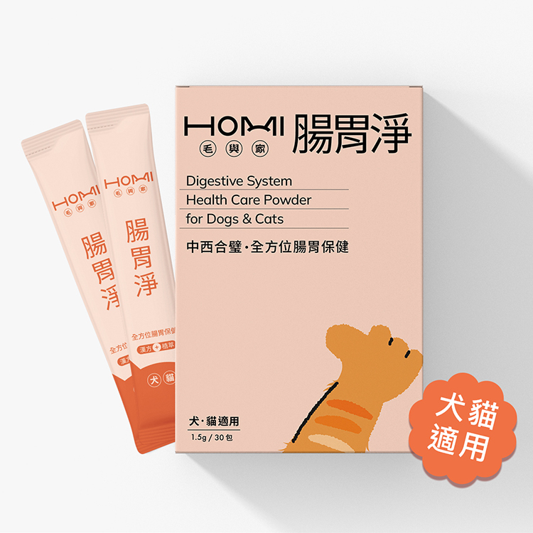 HOMI毛與家【腸胃保健升級組】日日好魚油+腸胃淨