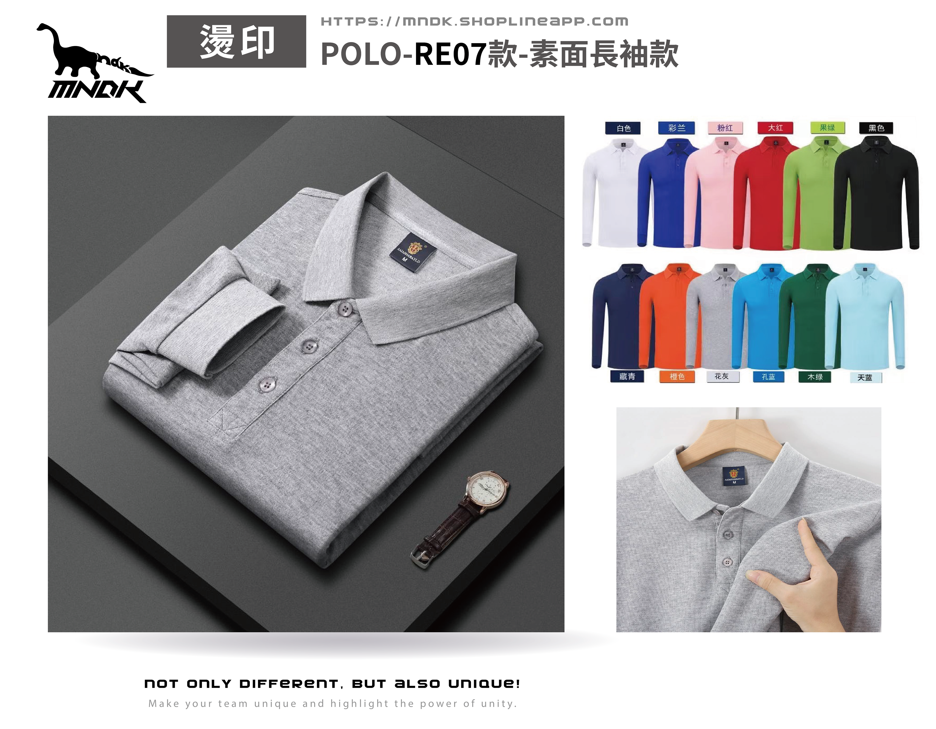 MNDK莫納帝克｜客製化團體服｜專業運動服｜公司制服｜台中POLO-RE07長袖