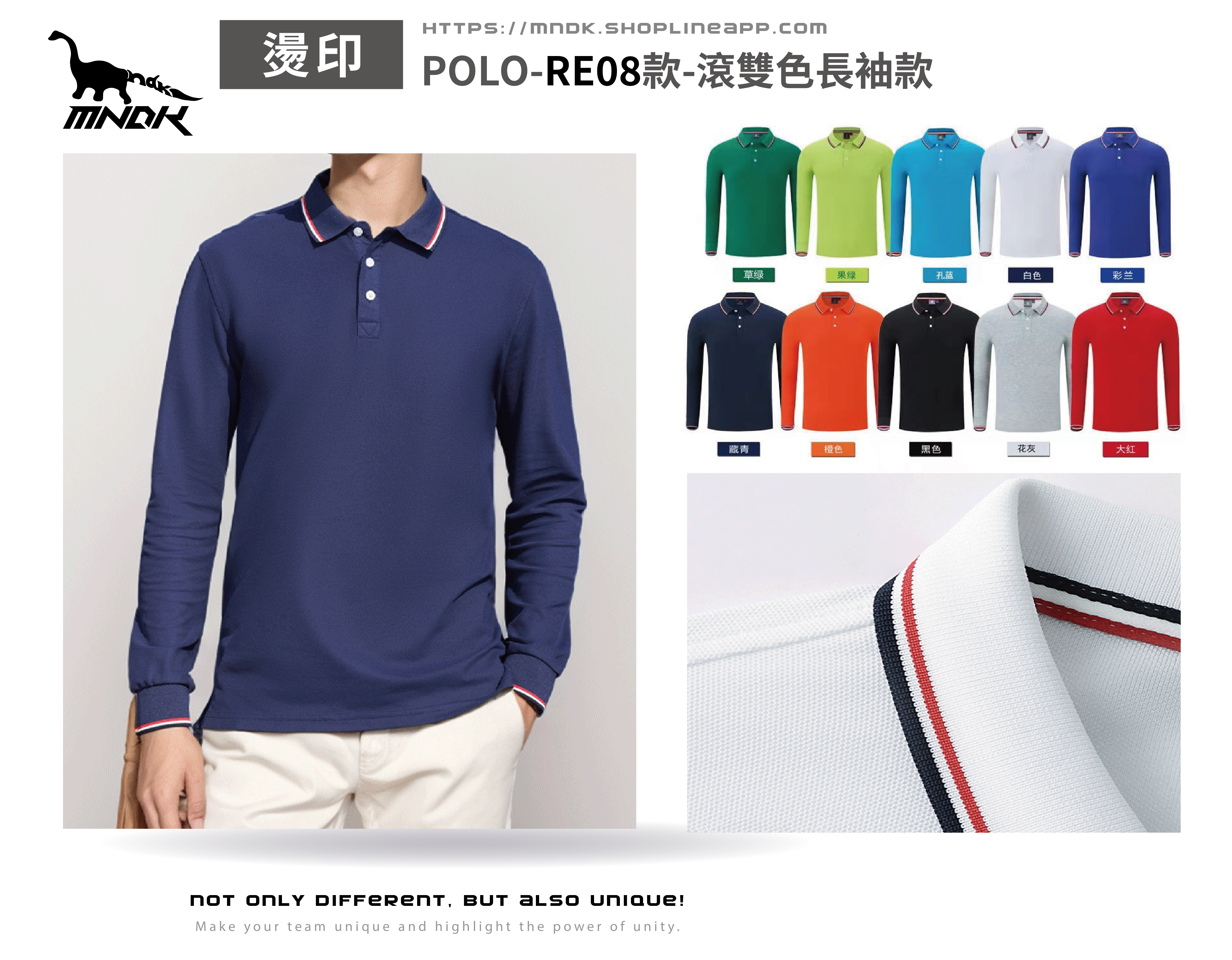 MNDK莫納帝克｜客製化團體服｜專業運動服｜公司制服｜台中POLO-RE08