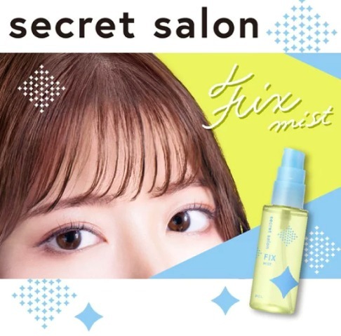 日本1月連線 | SECRET SALON 瀏海噴霧