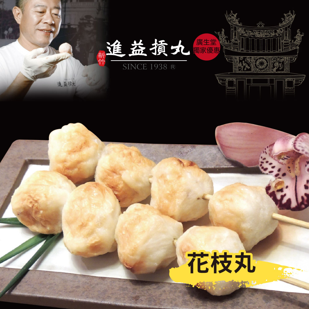 【新竹進益摃丸】特級花枝丸 3斤/禮盒