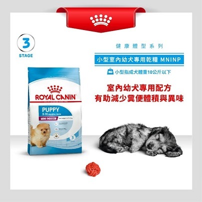 Royal Canin 小型室內幼犬糧 ILJ1.5kg / 3kg