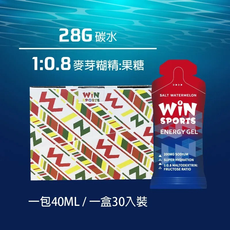 威特WiNSPORTS 電解質能量膠 果膠MINI - 30入/盒 鹽味西瓜風味