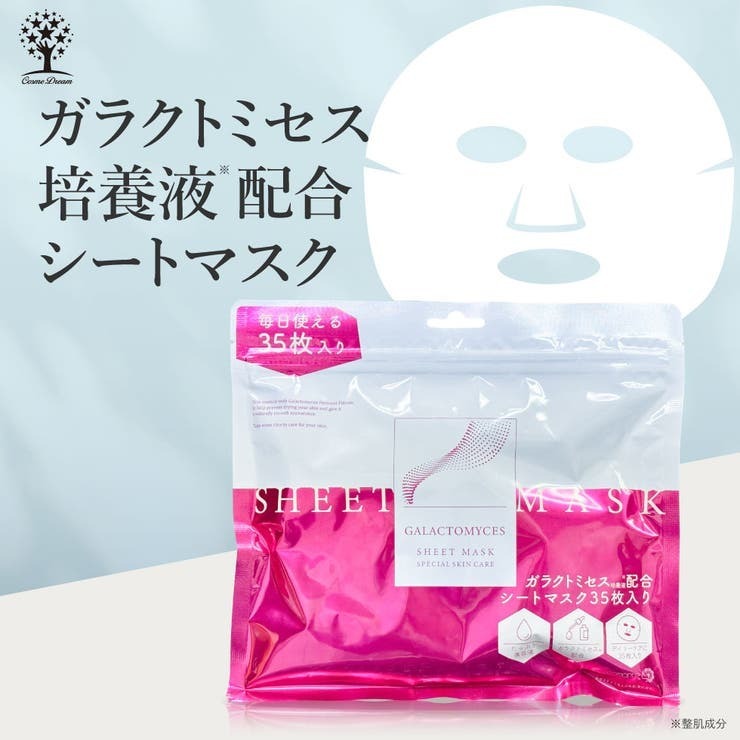 日本製 膠原蛋白面膜 35片