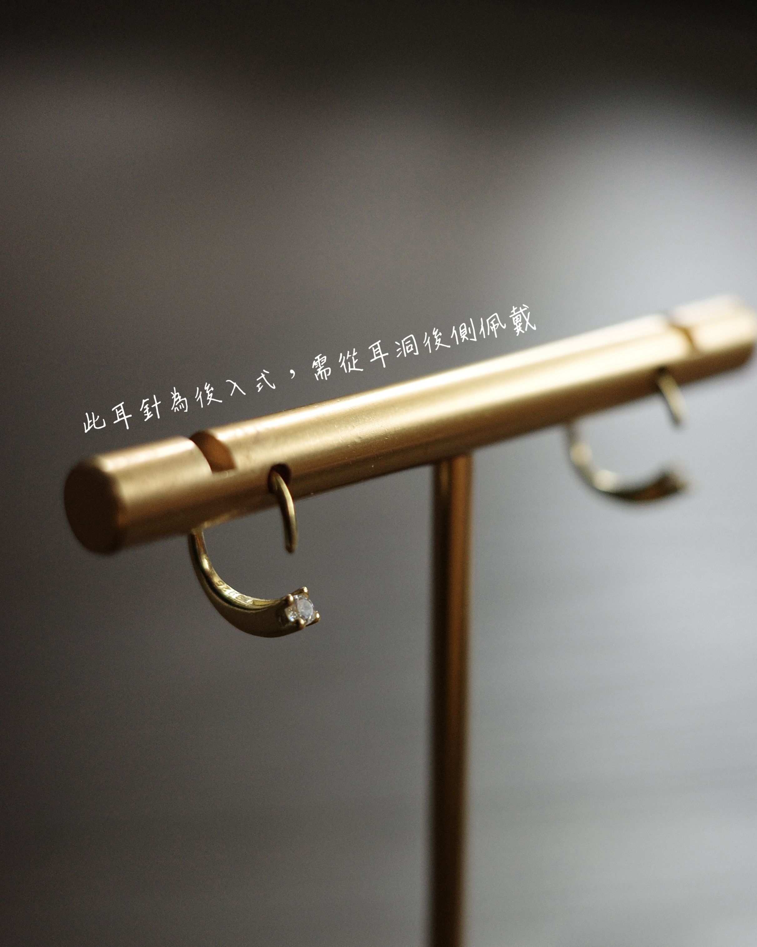 極簡旋轉耳釘