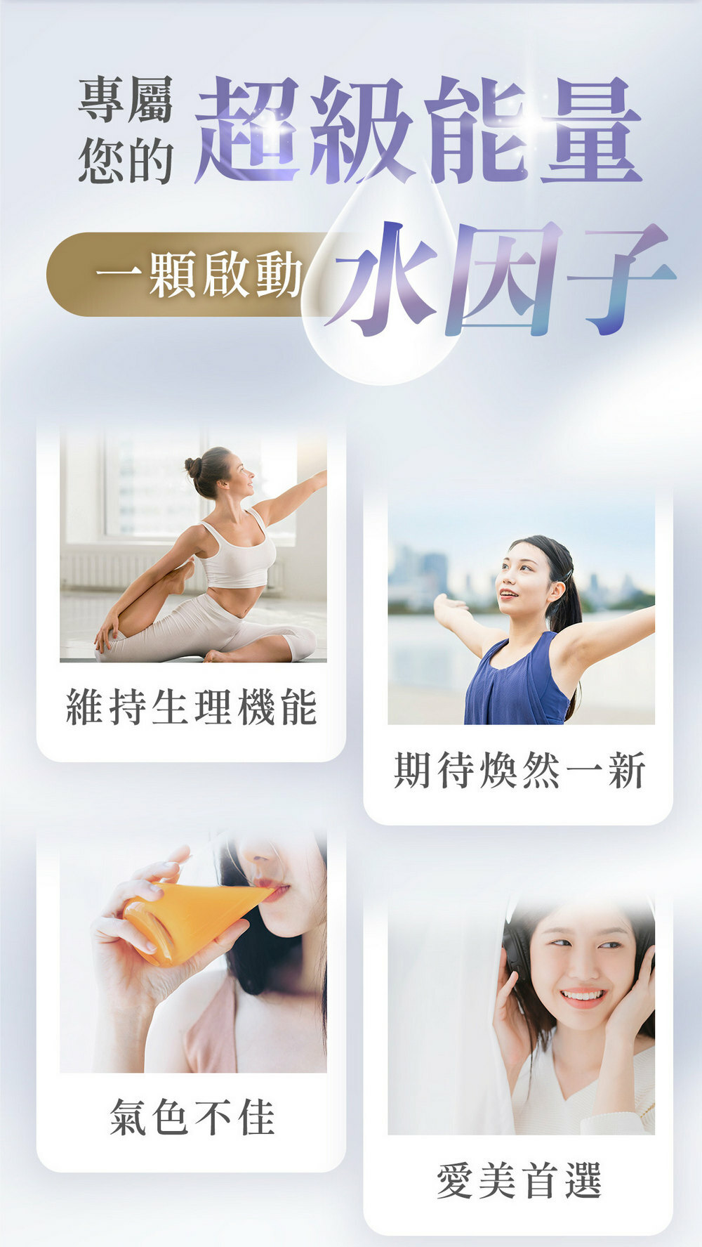 穀胱甘肽-嚴萃保健-美白透亮-2