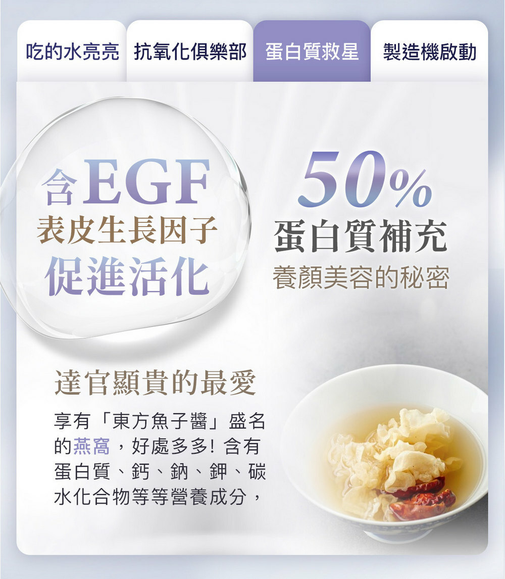 穀胱甘肽-嚴萃保健-美白透亮-9