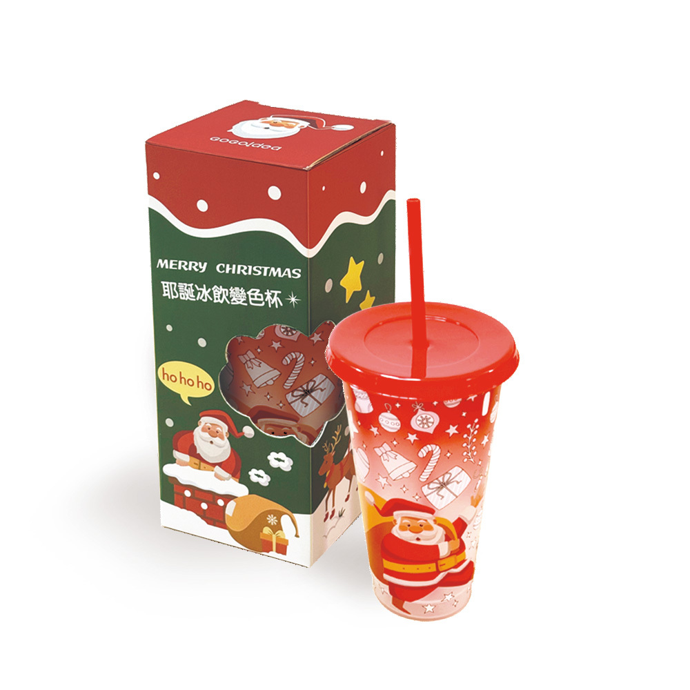 耶誕冰飲變色杯